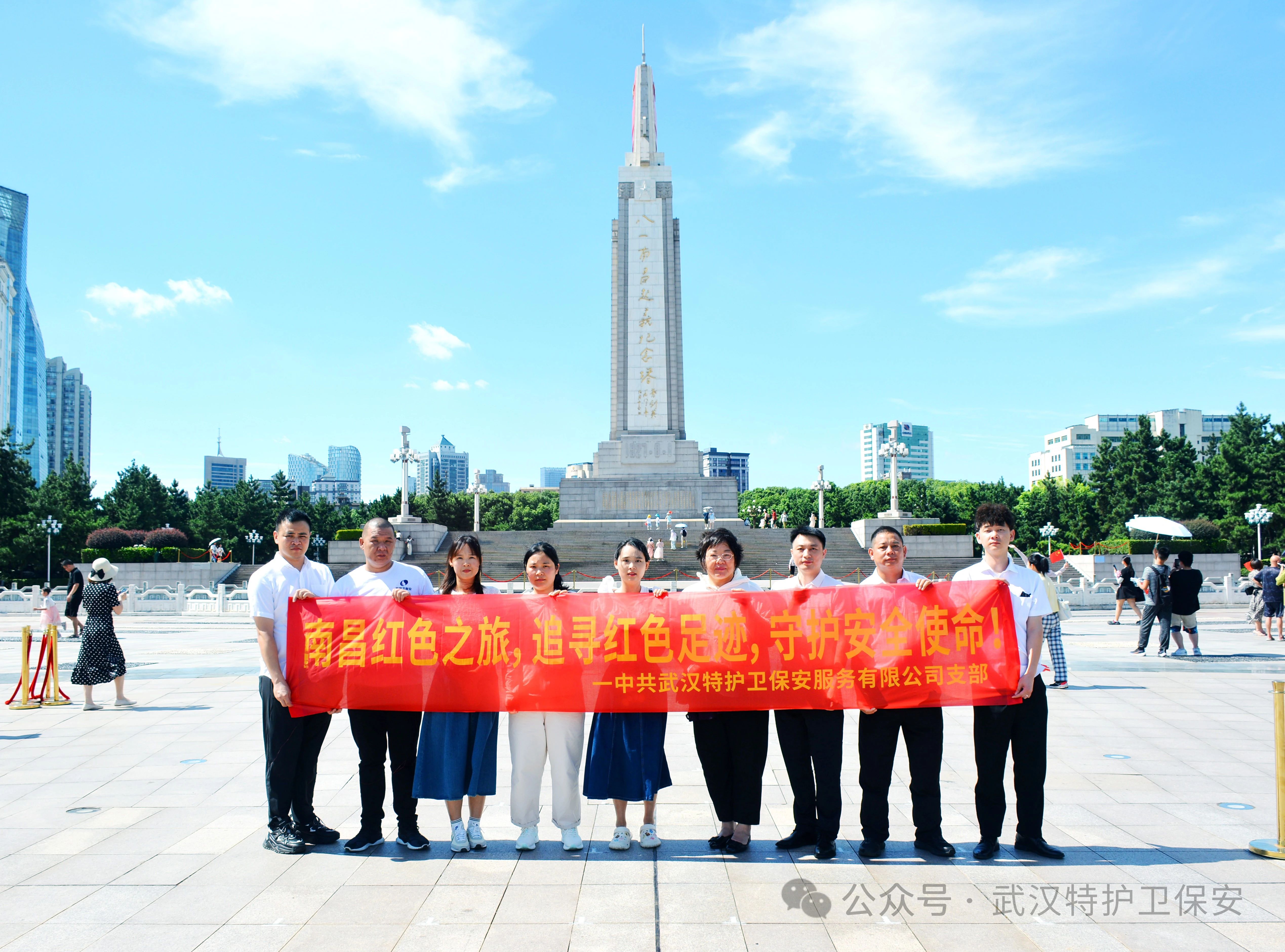 铭记历史，传承红色基因——中共武汉特护卫保安服务有限公司支部建党103周年红色之旅 2.jpg