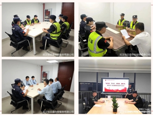 【武汉恒昌盛】“强党建 学法纪 排隐患 履职责 保安全”主题法纪教育活动 9.jpg