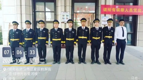 【捍御保安】献礼国庆 共迎华诞——武汉捍御保安服务有限公司金秋结硕果 5.jpg