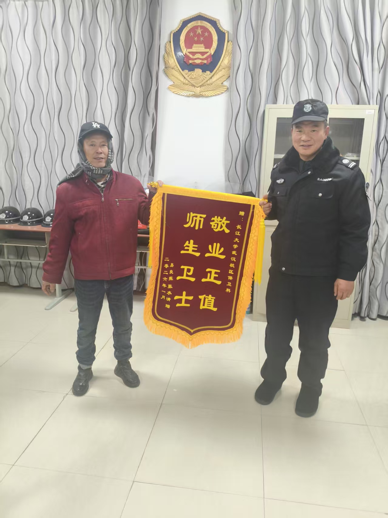 长大武汉校区锦旗(1月5日).jpg 长大武汉校区锦旗(1月5日).jpg